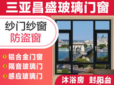 三亚建材