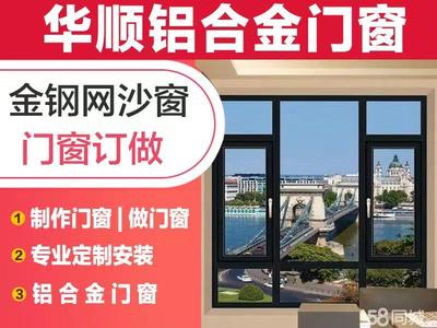 三亚塑钢窗