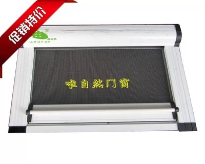 常州三亚余姚成都重庆苏州唯自然隐形纱窗卷帘式卷筒铝合金纱窗|一淘网优惠购|购就省钱