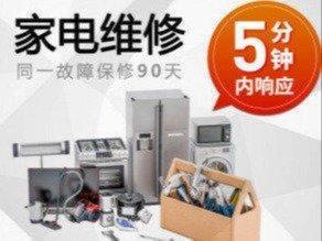 三亚专业承接 水电、家电空调、冰箱、洗衣机、电视维修安装、铝合金门窗维修安装