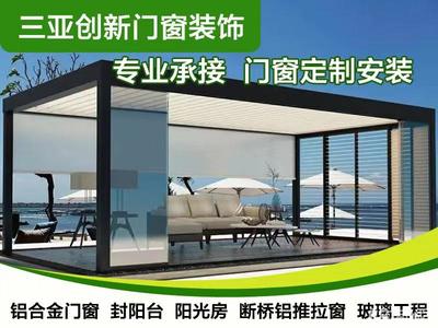 三亚铝合金窗