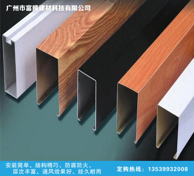 三亚木纹铝方通多少钱一米_铝型材_中铝网