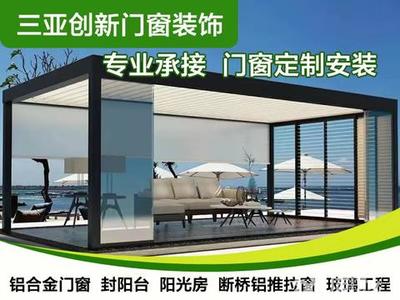 三亚推拉门