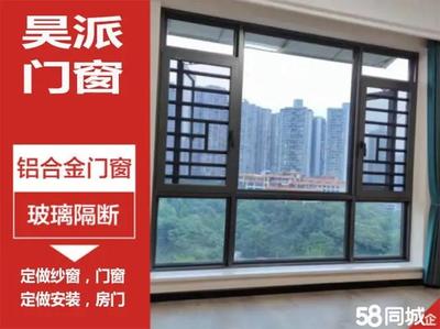 三亚铝合金窗