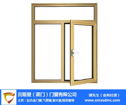 铝合金门窗定制加工 喜斯登门窗 成都铝合金门窗