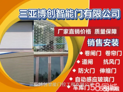 三亚门窗