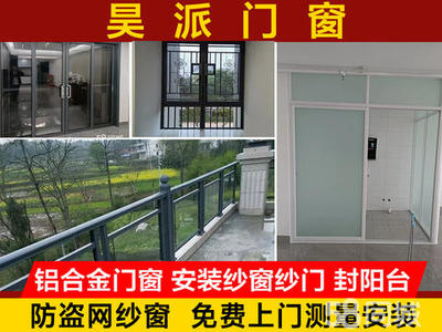 三亚门窗